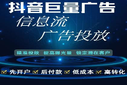 XX行业的信息流推广开户全流程详解